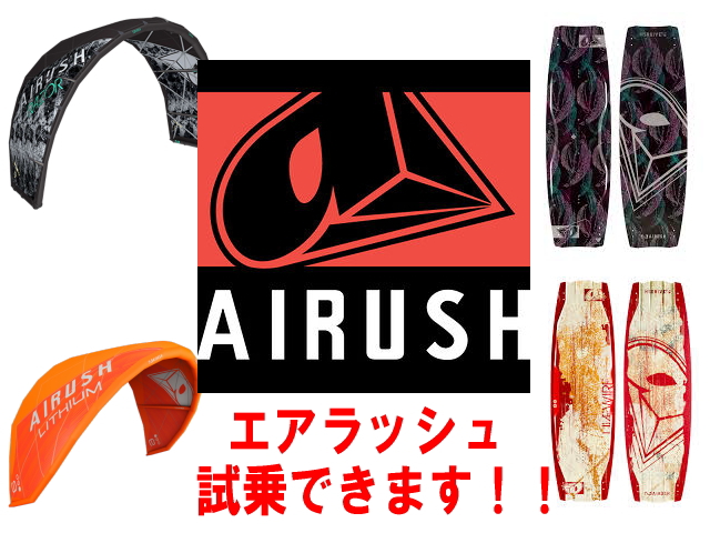 2016Airush